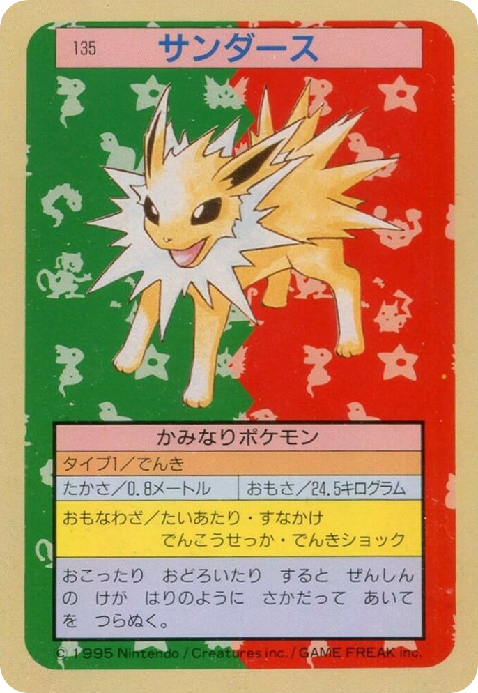 Jolteon 135 Topsun