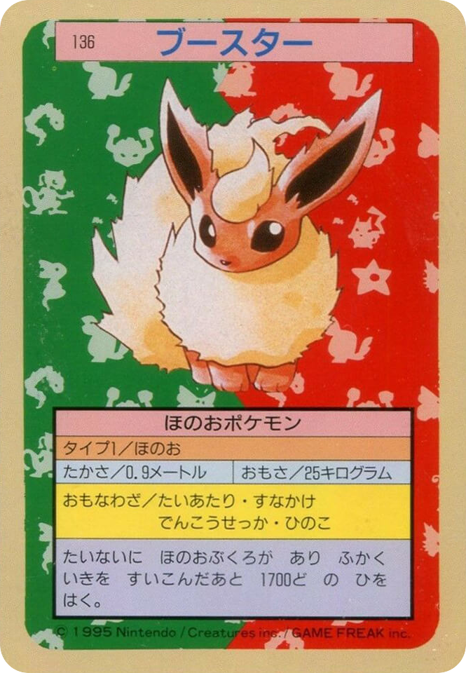 Flareon 136 Topsun
