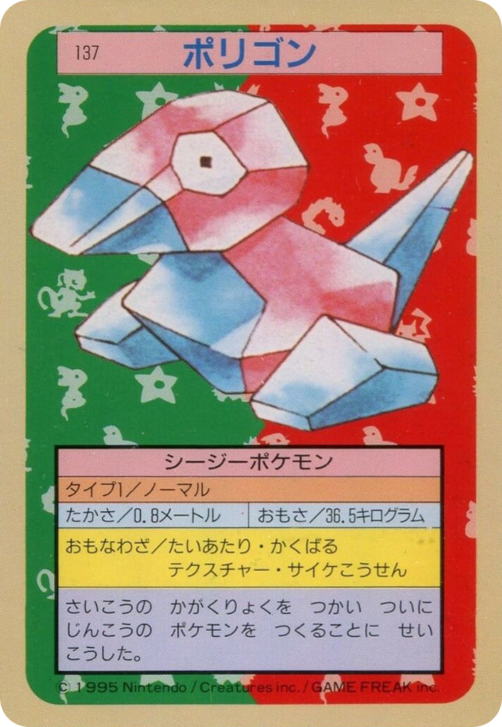 Porygon 137 Topsun