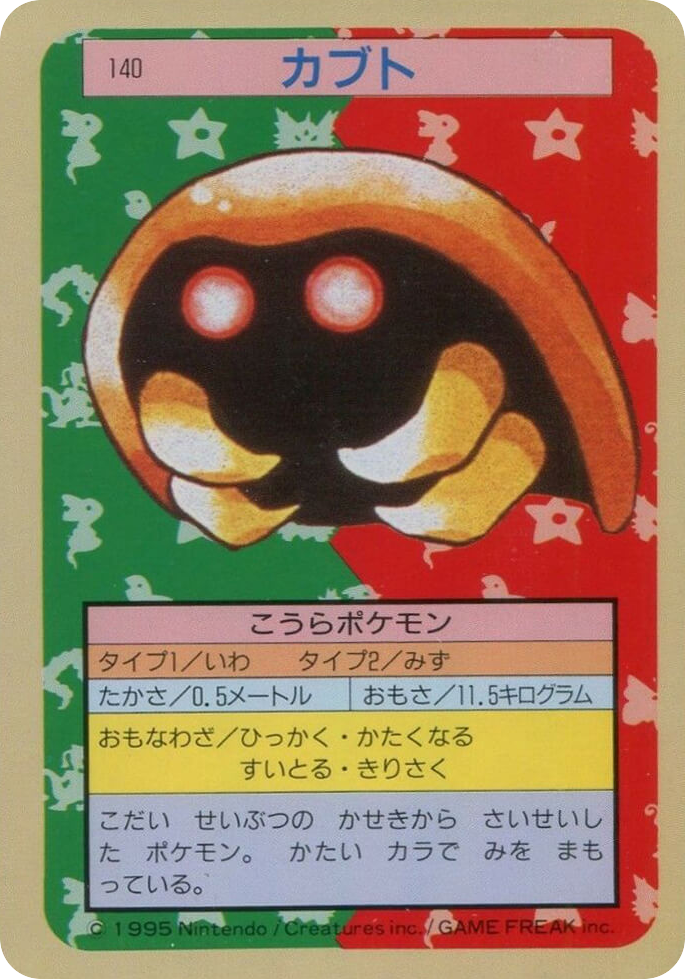 Kabuto 140 Topsun