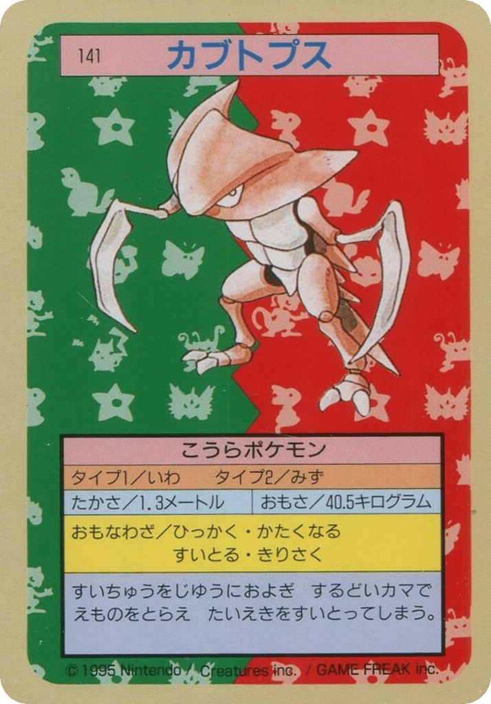 Kabutops 141 Topsun