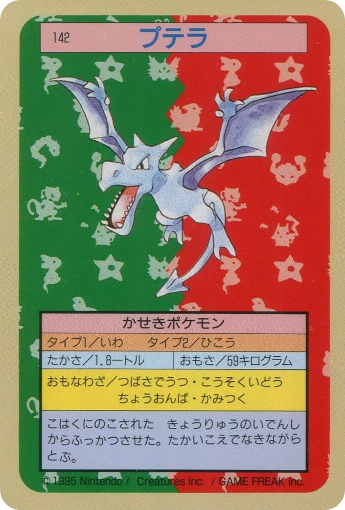 Aerodactyl 142 Topsun