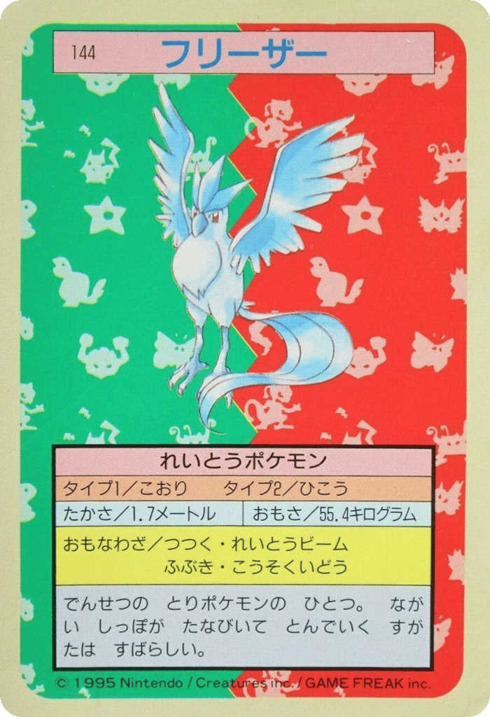 Articuno 144 Topsun