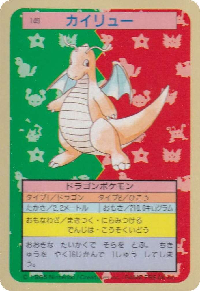 Dragonite 149 Topsun