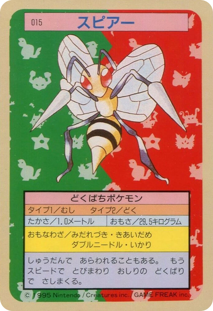 Beedrill 015 Topsun