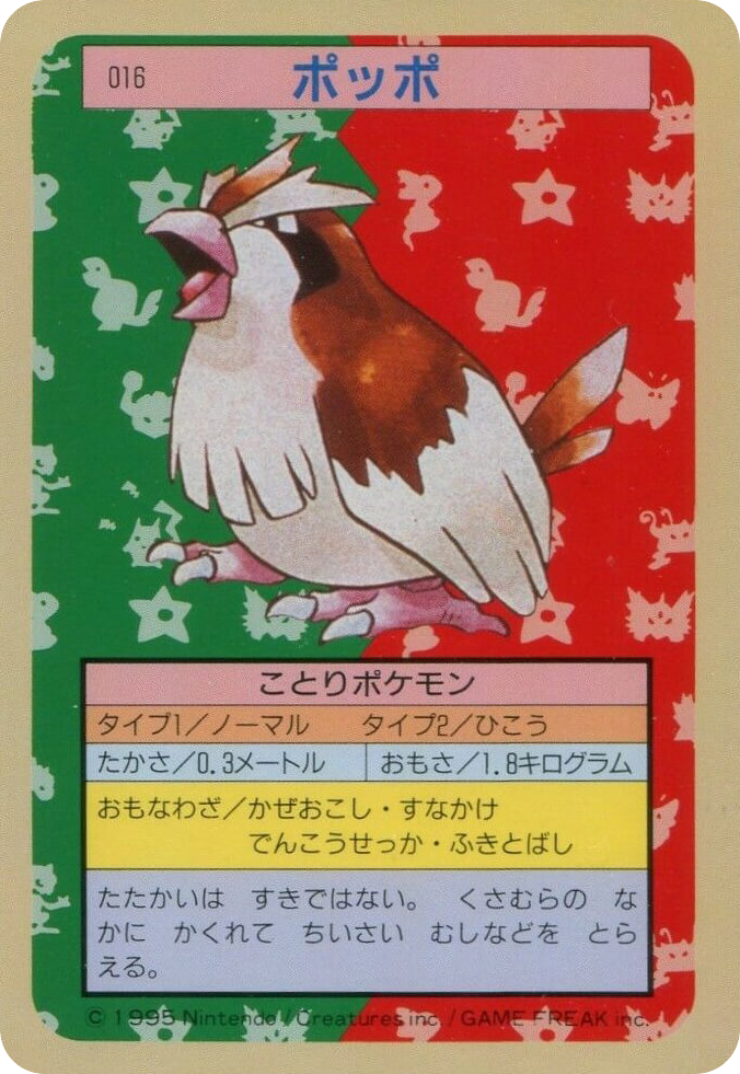 Pidgey 016 Topsun