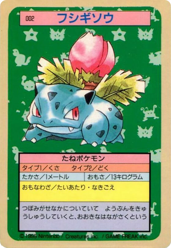 Ivysaur 002 Topsun