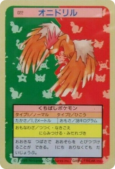 Fearow 022 Topsun