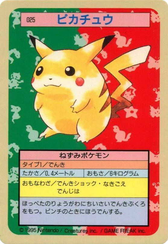 Pikachu 025 Topsun