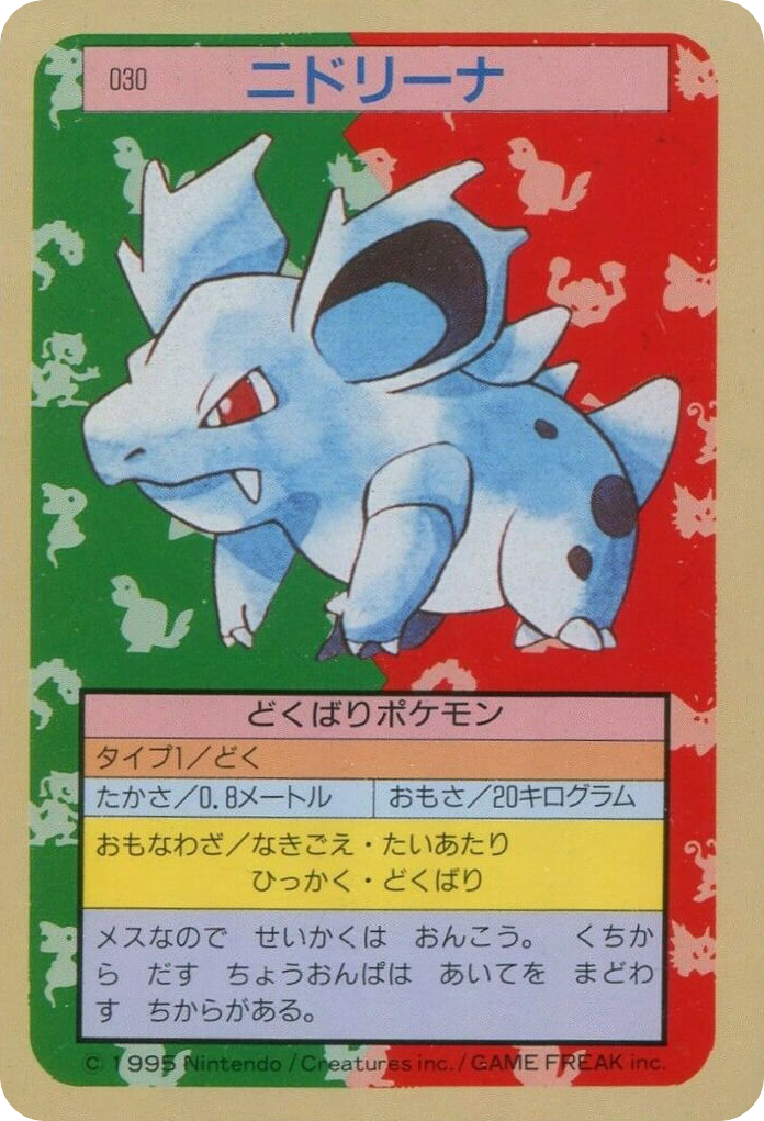 Nidorina 030 Topsun