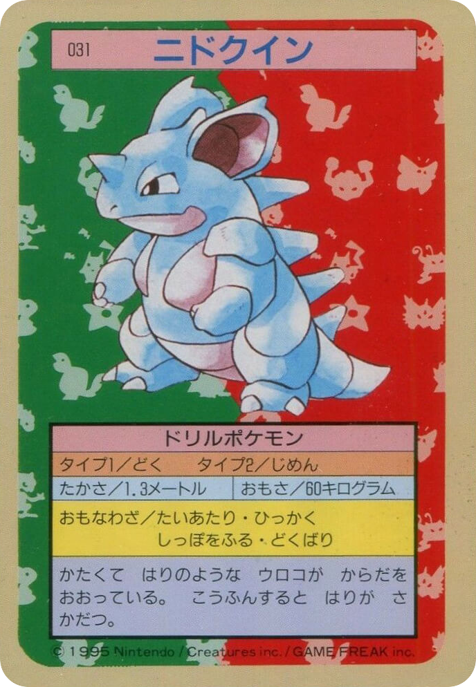 Nidoqueen 031 Topsun