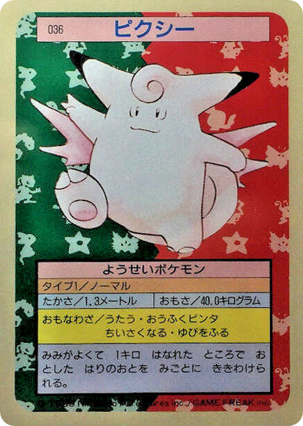 Clefable 036 Topsun