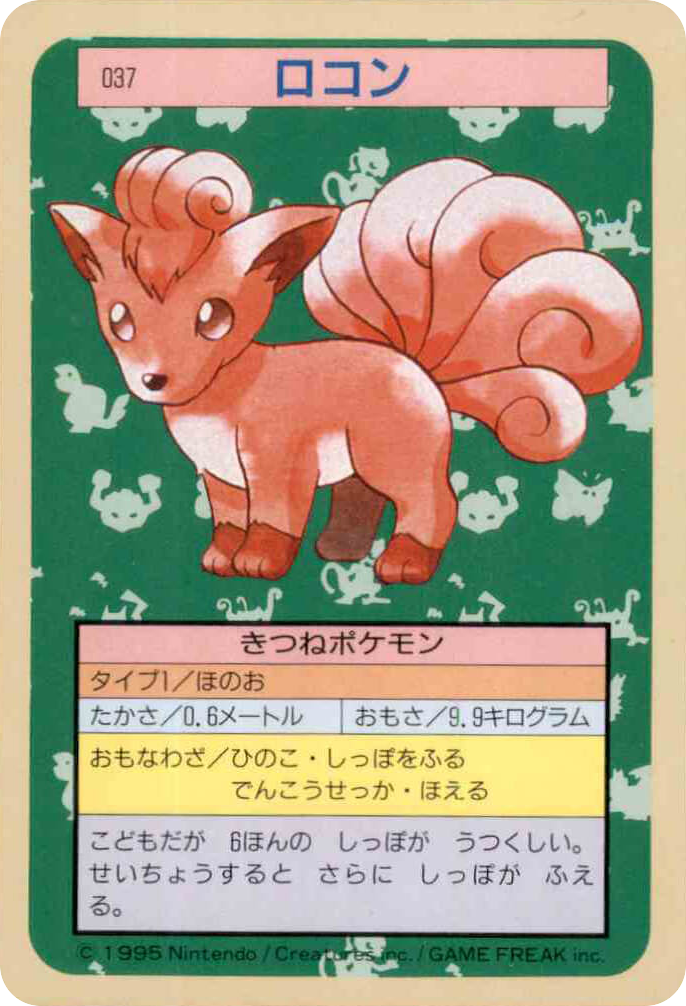 Vulpix 037 Topsun