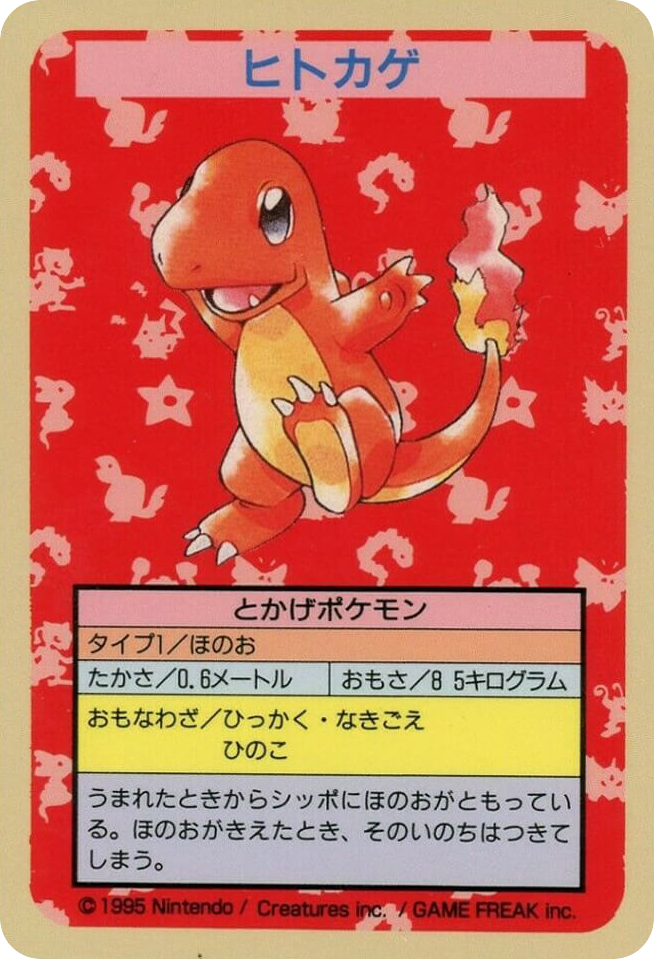 Charmander 004 Topsun