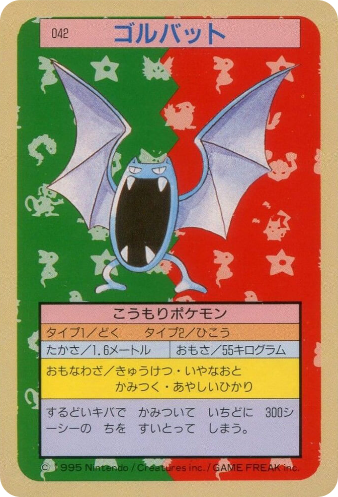 Golbat 042 Topsun