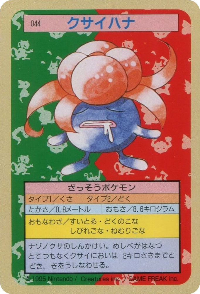Gloom 044 Topsun