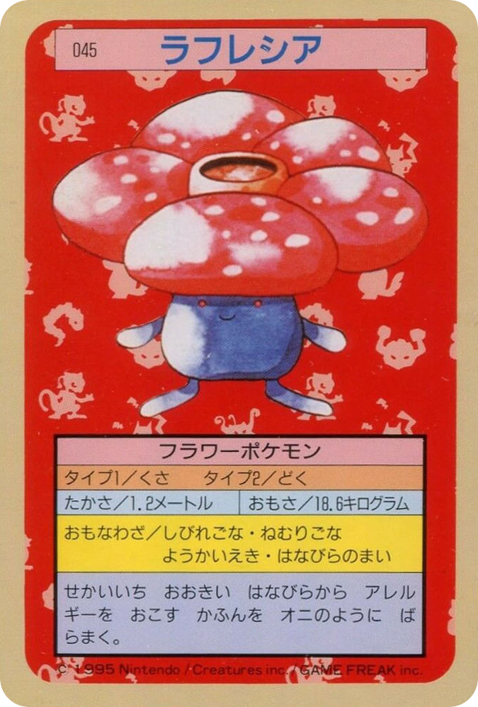 Vileplume 045 Topsun