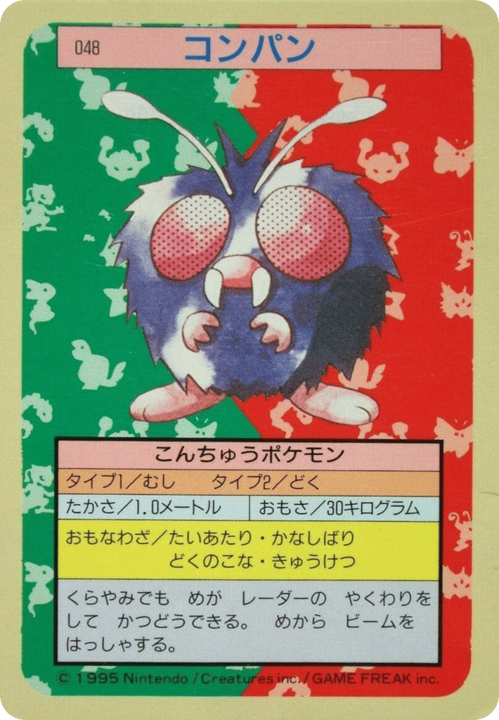 Venonat 048 Topsun