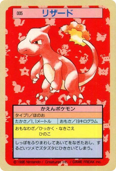 Charmeleon 005 Topsun