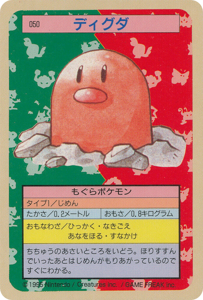 Diglett 050 Topsun