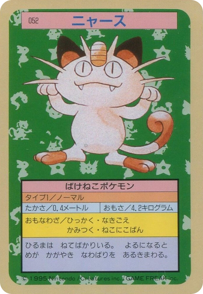 Meowth 052 Topsun