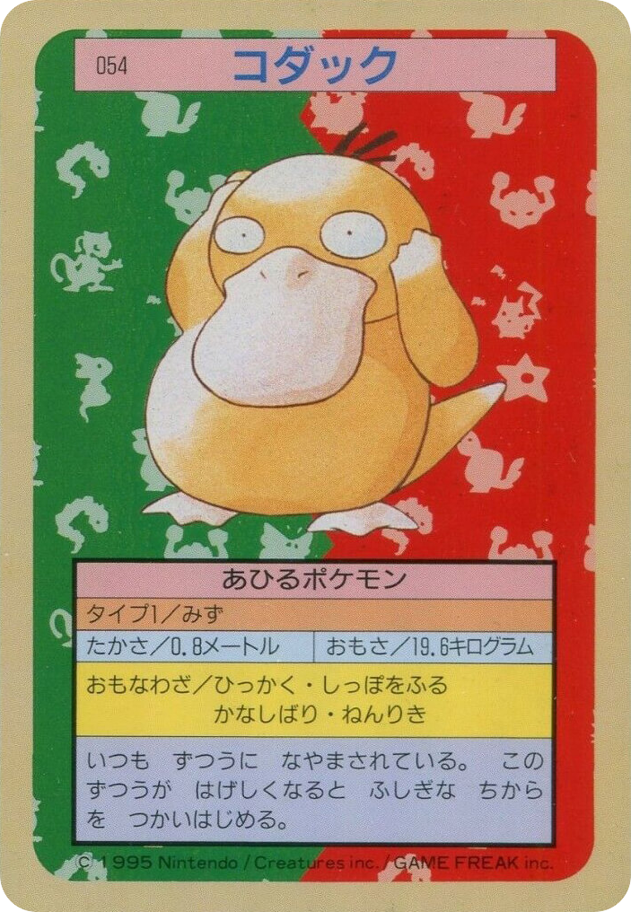 Psyduck 054 Topsun