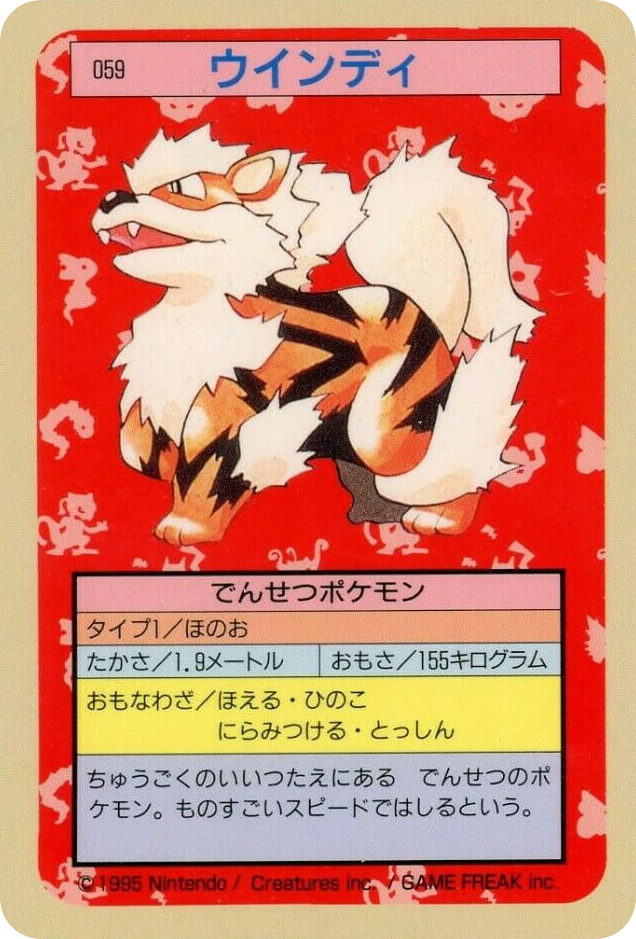 Arcanine 059 Topsun