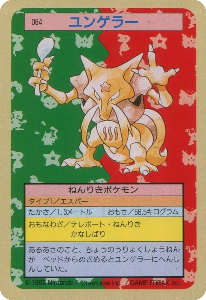 Kadabra 064 Topsun