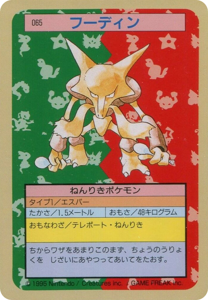 Alakazam 065 Topsun