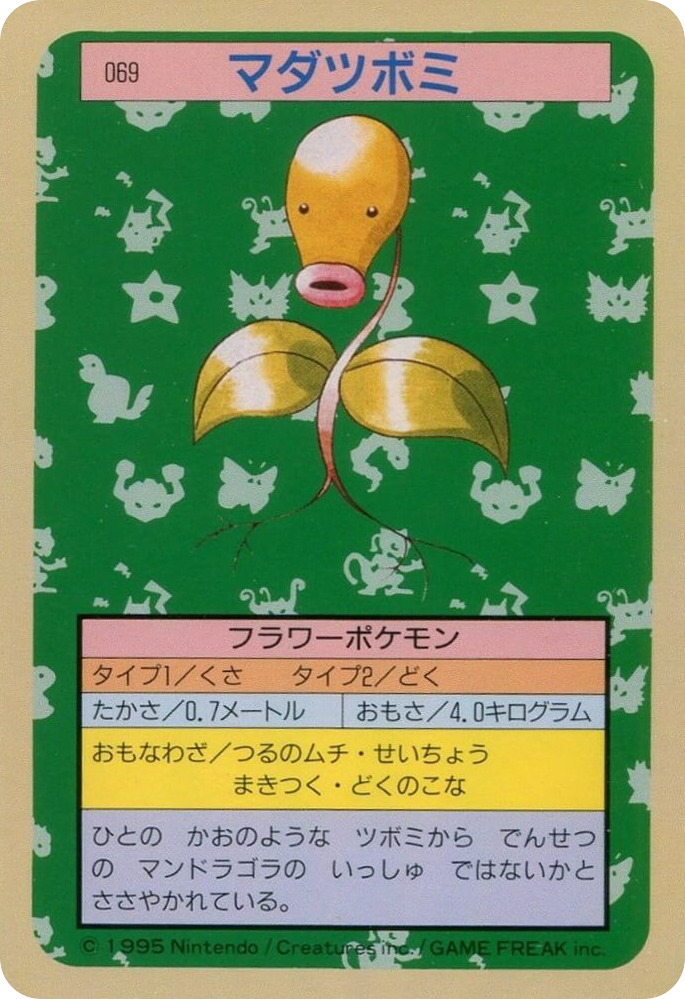 Bellsprout 069 Topsun