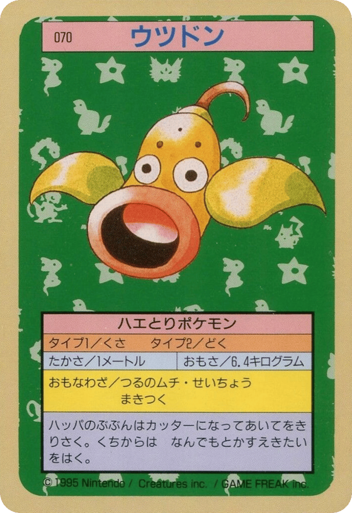 Weepinbell 070 Topsun