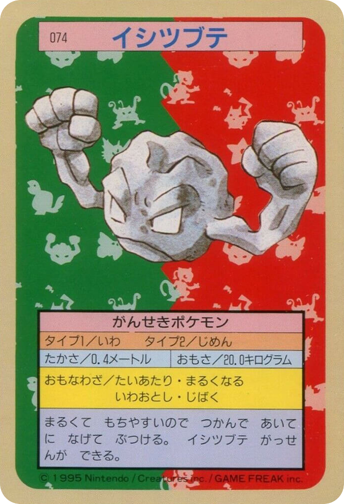 Geodude 074 Topsun