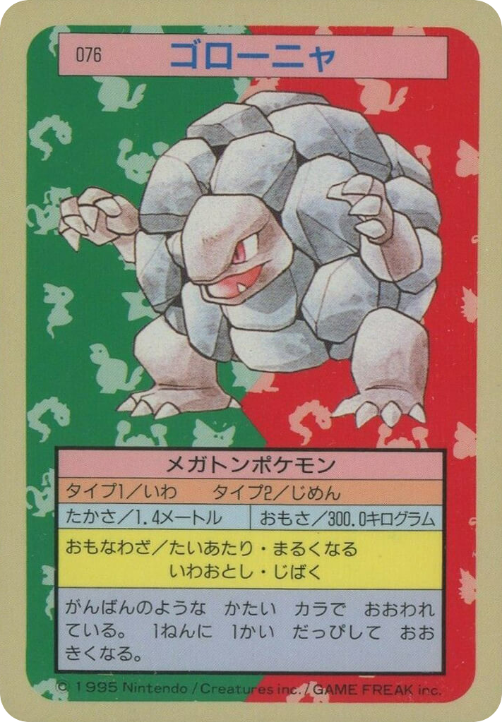 Golem 076 Topsun