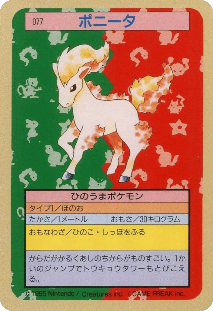Ponyta 077 Topsun