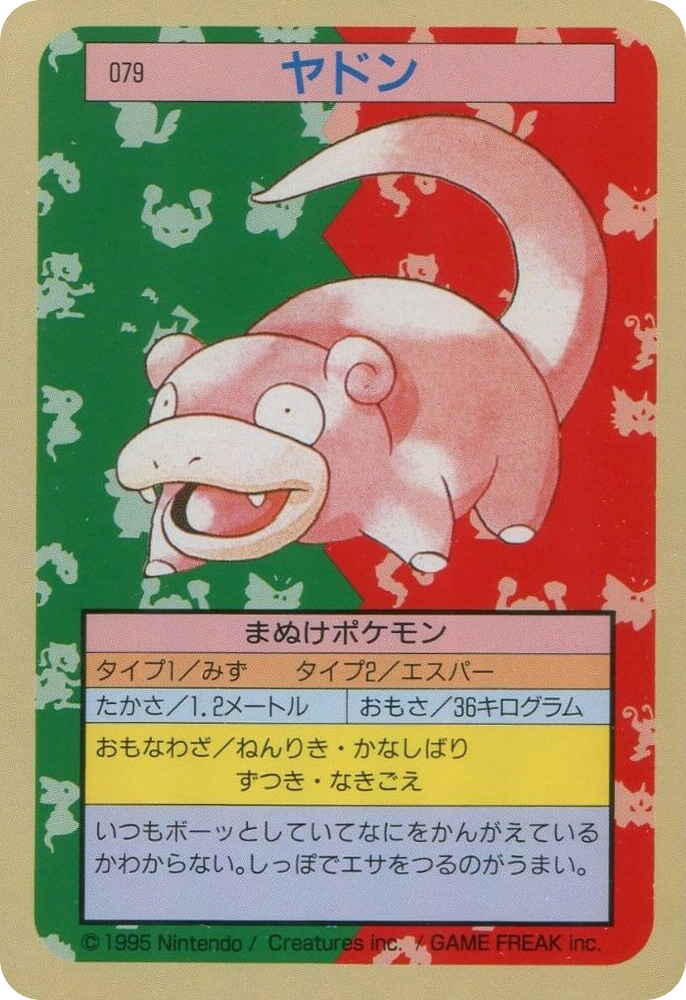 Slowpoke 079 Topsun