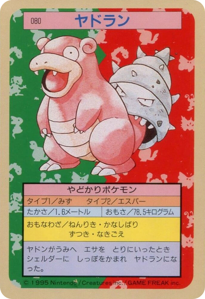 Slowbro 080 Topsun
