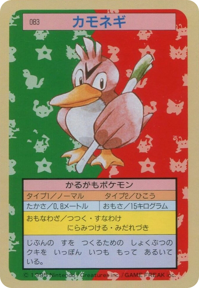 Farfetch'd 083 Topsun
