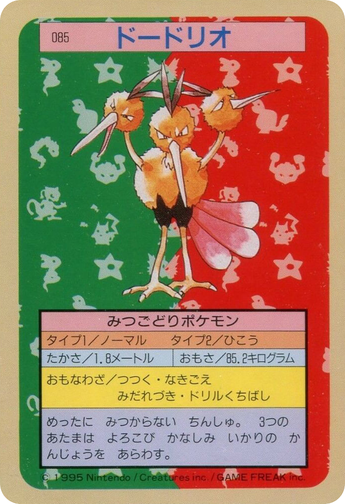 Dodrio 085 Topsun