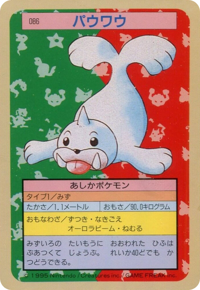Seel 086 Topsun