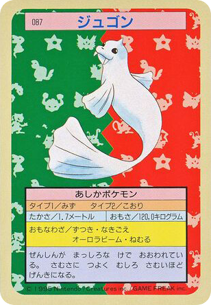 Dewgong 087 Topsun