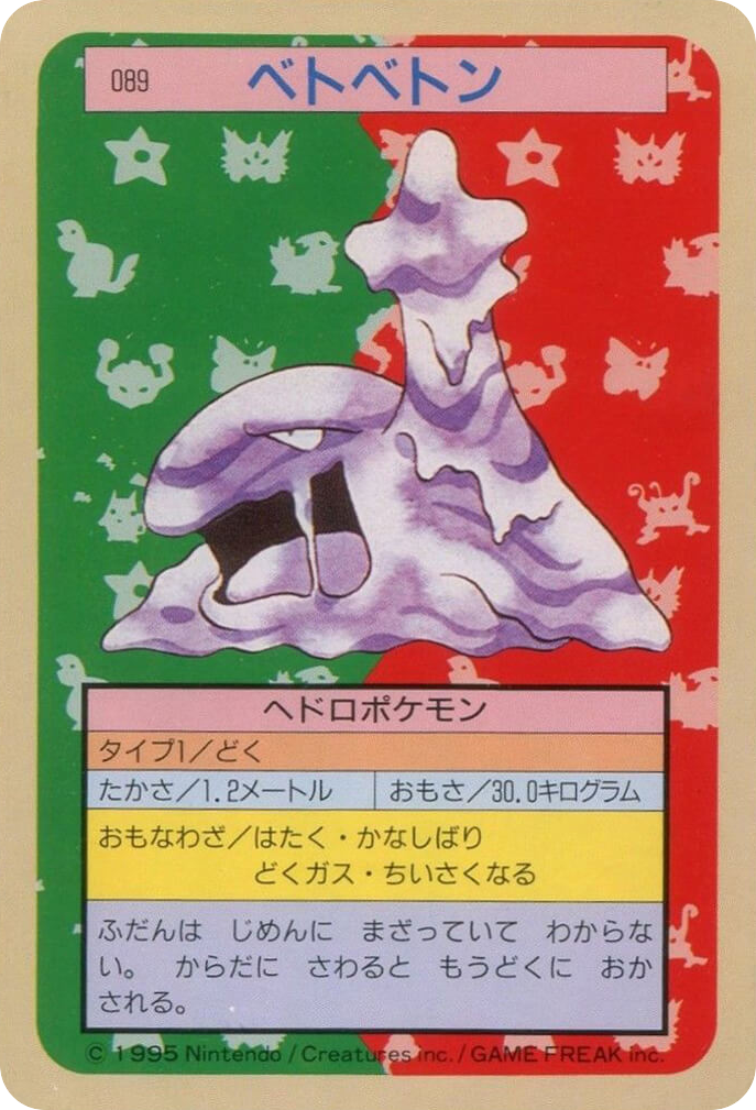 Muk 089 Topsun