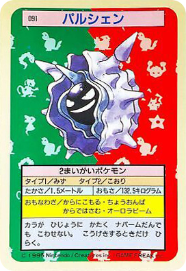 Cloyster 091 Topsun