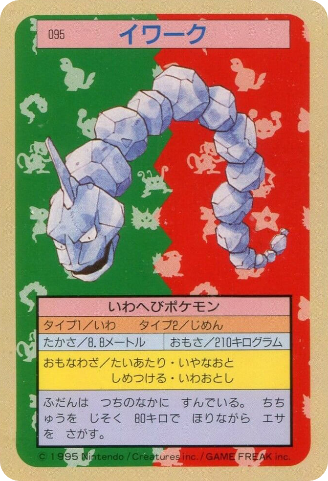 Onix 095 Topsun