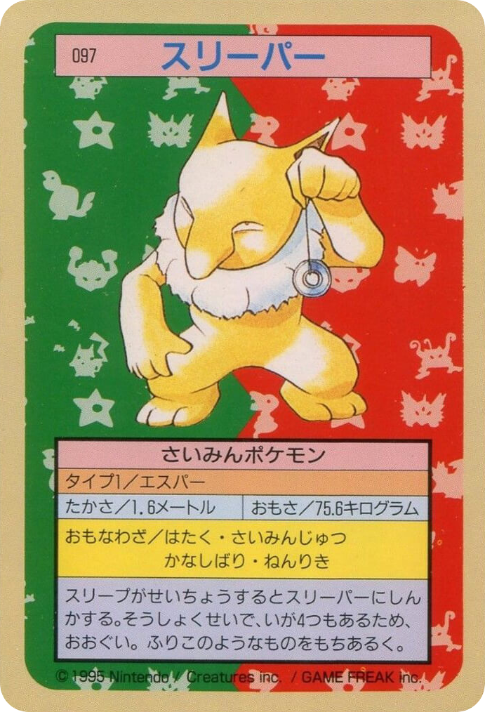 Hypno 097 Topsun