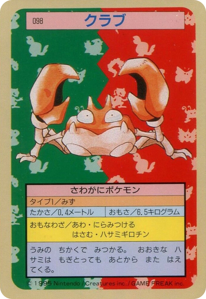 Krabby 098 Topsun