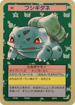 Bulbasaur 001 Topsun