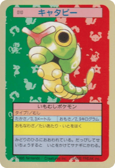 Caterpie 010 Topsun