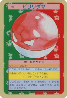Voltorb 100 Topsun