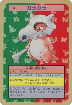 Cubone 104 Topsun