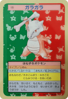 Marowak 105 Topsun